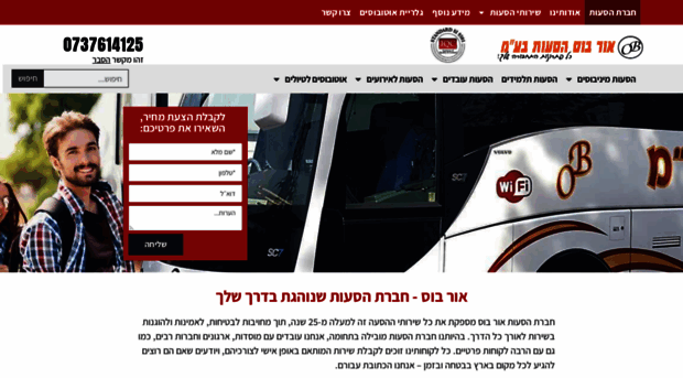 or-bus.co.il