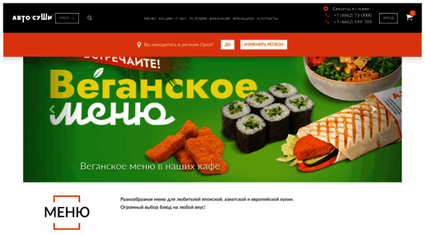 or.avtosushi.ru