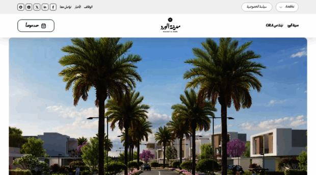 ora-iraq.com