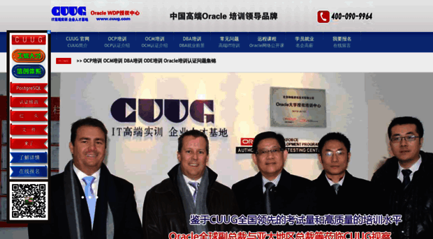 oracle.cuug.com