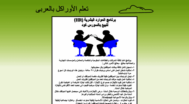 oraclebyarabic.blogspot.com