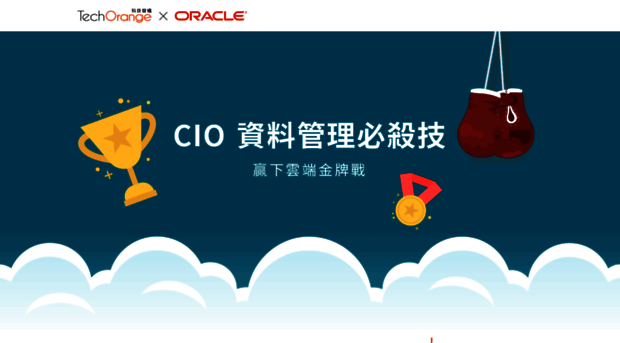 oraclecloud.techorange.com