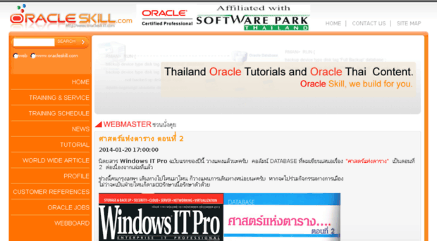 oracleskill.com