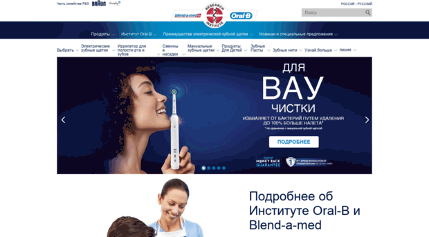 oral-b.ru