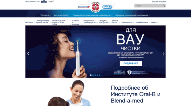 oralb-blendamed-institute.ru