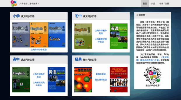 oralenglish.com.cn