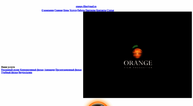 orange-film.ru