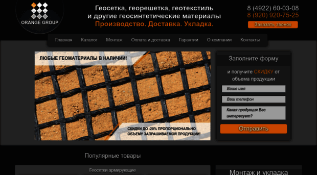 orange-geo.ru