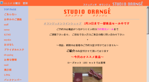 orange-japon.com