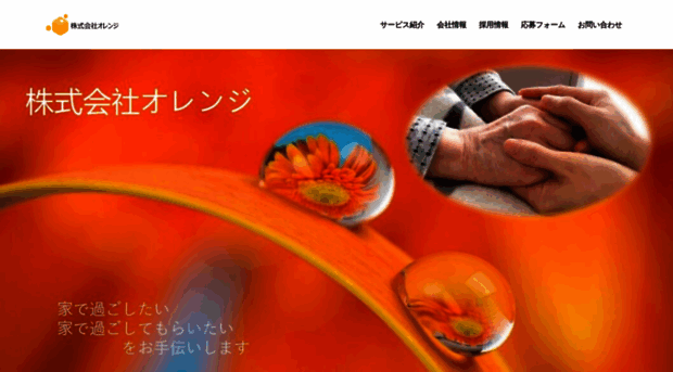 orange-nurse.com