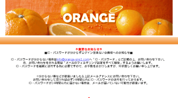 orange-sns1.com