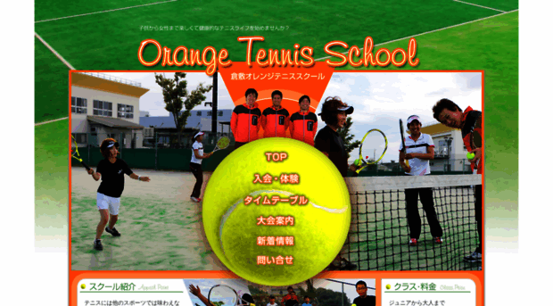 orange-tennis.com