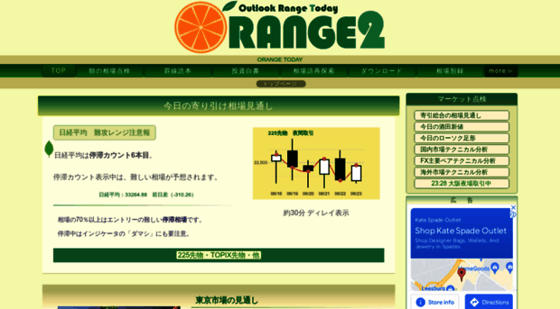 orange2.net