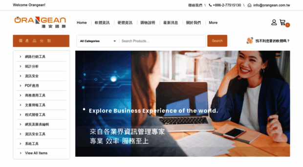 orangean.com.tw