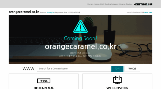orangecaramel.co.kr