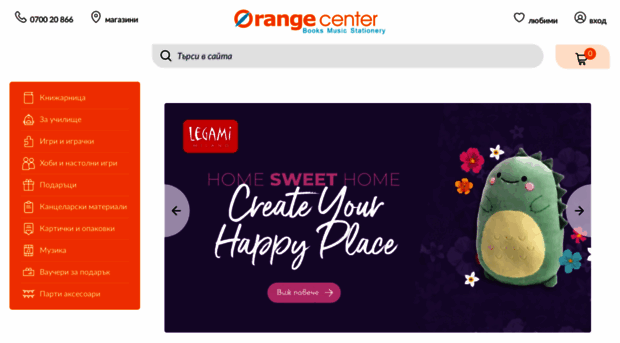 orangecenter.bg