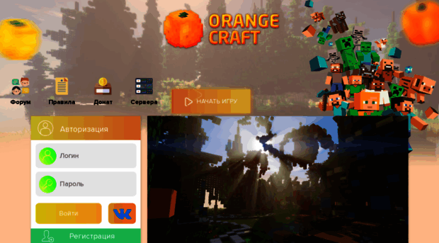 orangecraft.ru