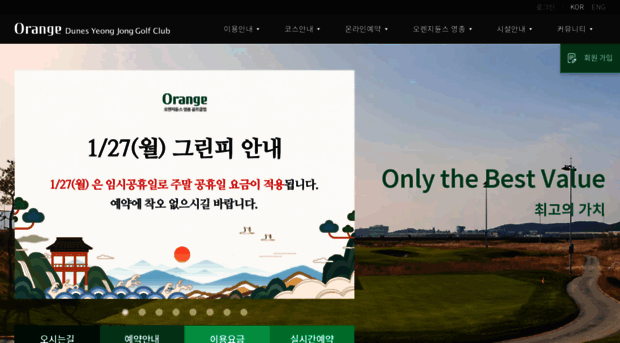 orangedunesyj.co.kr