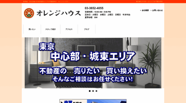 orangehouse-ginza.jp
