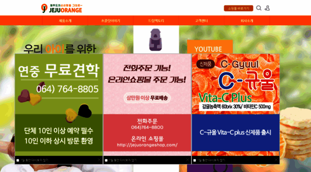 orangejeju.co.kr