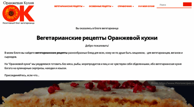 orangekitchen.ru