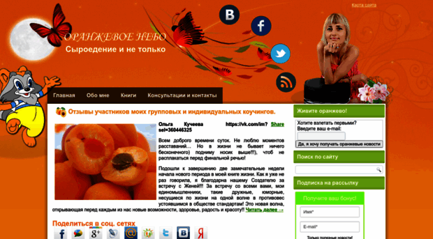 orangevoe-nebo.ru