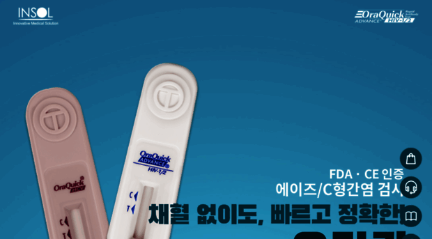 oraquick.co.kr