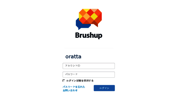 oratta.brushup.net