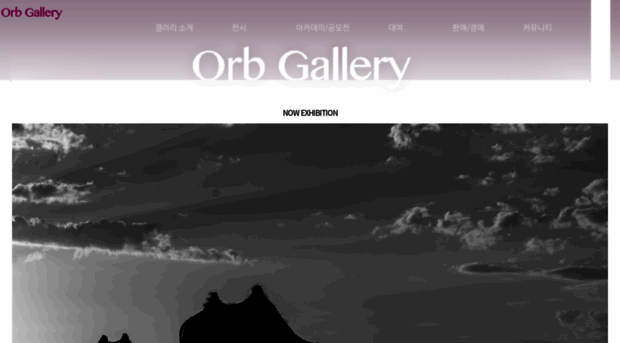 orbgallery.com