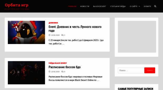 orbit-games.com