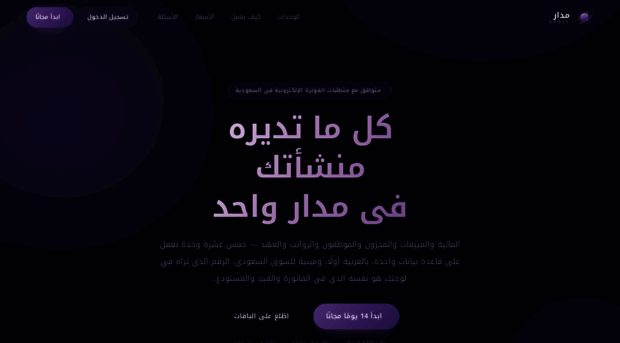 orbit.koumra.com.sa