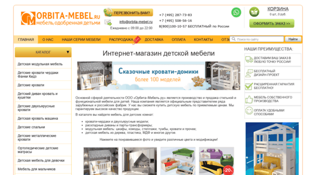 orbita-mebel.ru