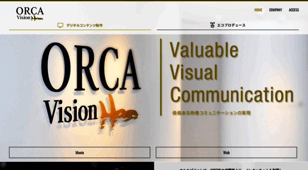orcavision.co.jp
