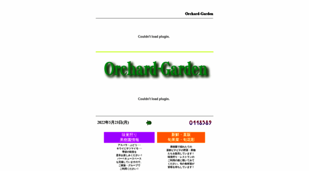 orchard-garden.com