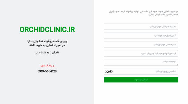 orchidclinic.ir