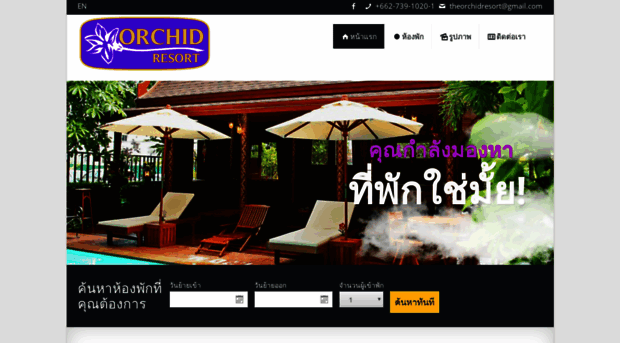 orchidresort.net