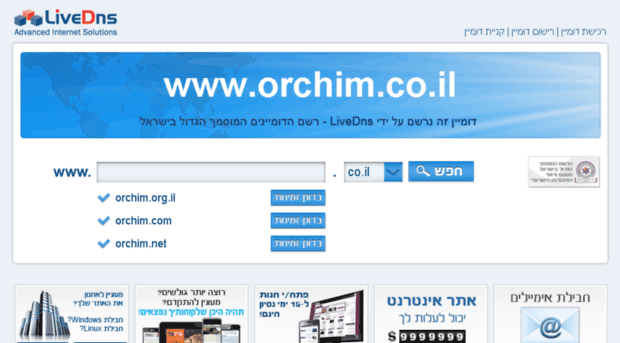 orchim.co.il