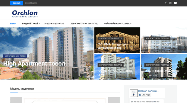 orchlon-co.mn