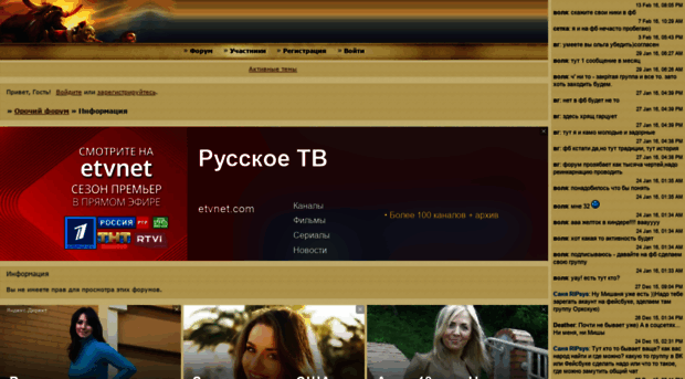orcs.clanboard.ru