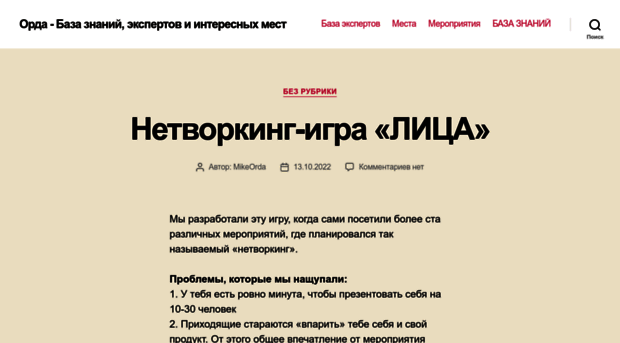 ordaclub.ru