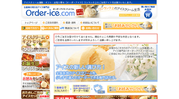 order-ice.com