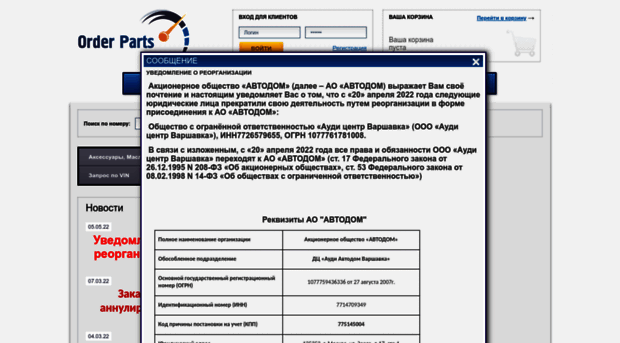 order-parts.ru