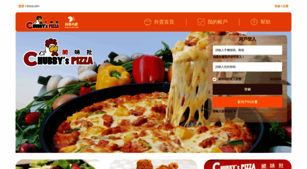order.chubbyspizza.hk