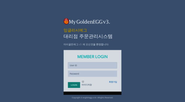 order.englishegg.co.kr