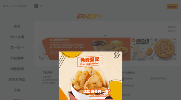 order.phd.hk