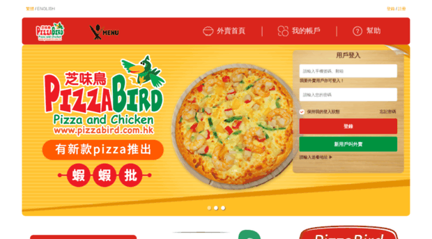 order.pizzabird.com.hk