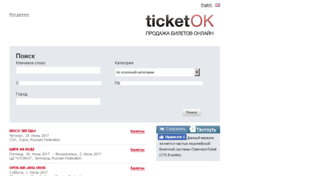 order.ticketok.ru