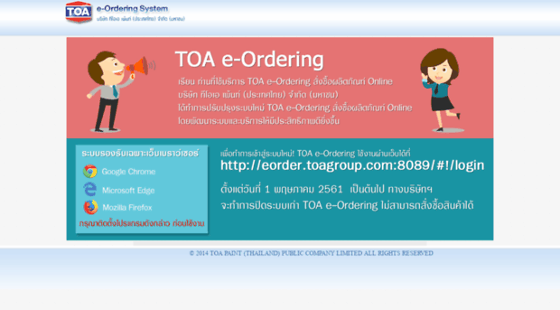 order.toagroup.com