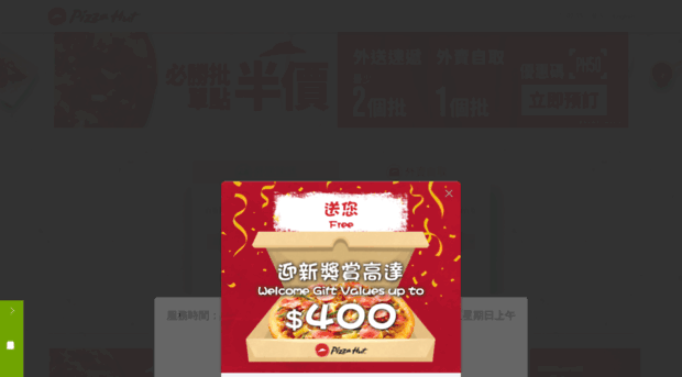 order1.pizzahut.com.hk