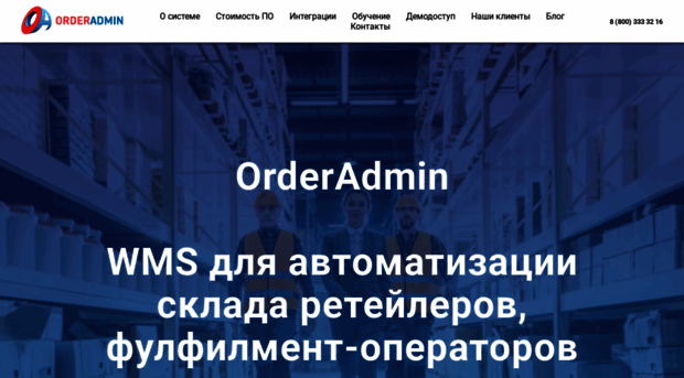 orderadmin.ru